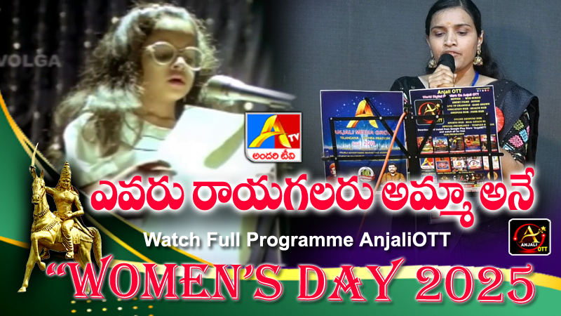 Evaru Rayagalaru Amma Anu Matakana Song